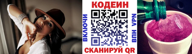 Купить закладки  Усолье  Кодеин напиток Lean (лин) 