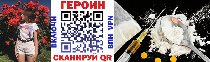 Героин хмурый  Купить  Усолье 