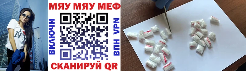 Купить  Усолье  МЯУ-МЯУ кристаллы 