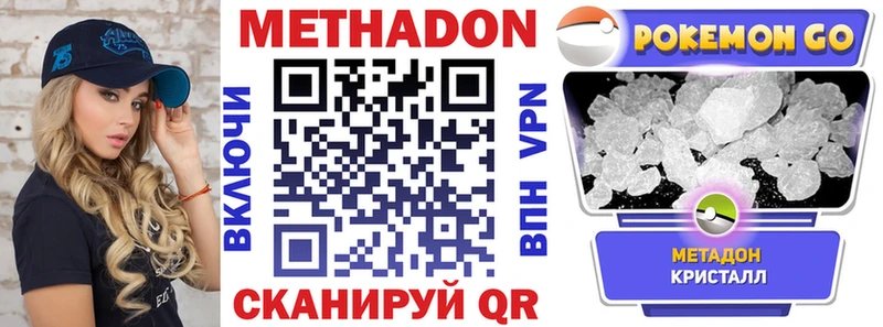 Купить  Усолье  МЕТАДОН белоснежный 