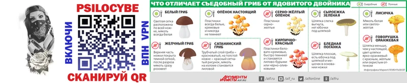 Псилоцибиновые грибы мухоморы  Купить где  Усолье 